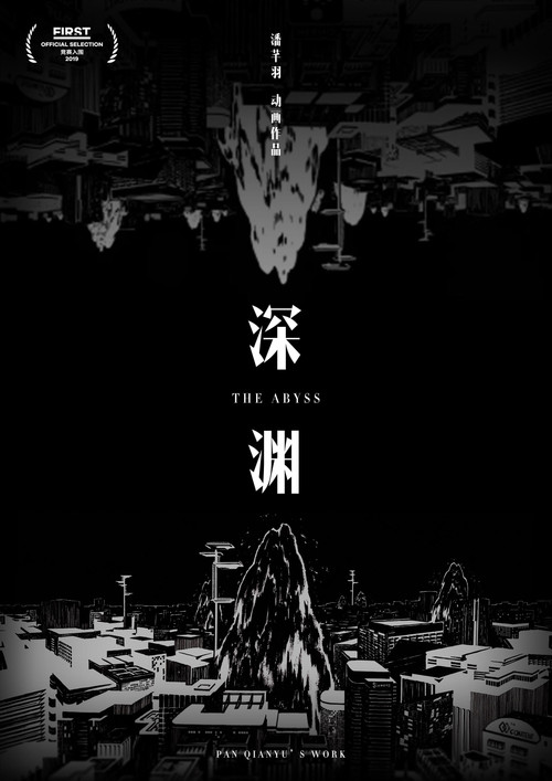 The Abyss (2019) movie poster