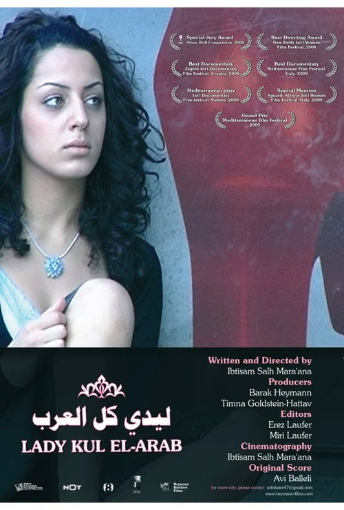 Lady Kul El-Arab (2007) movie poster