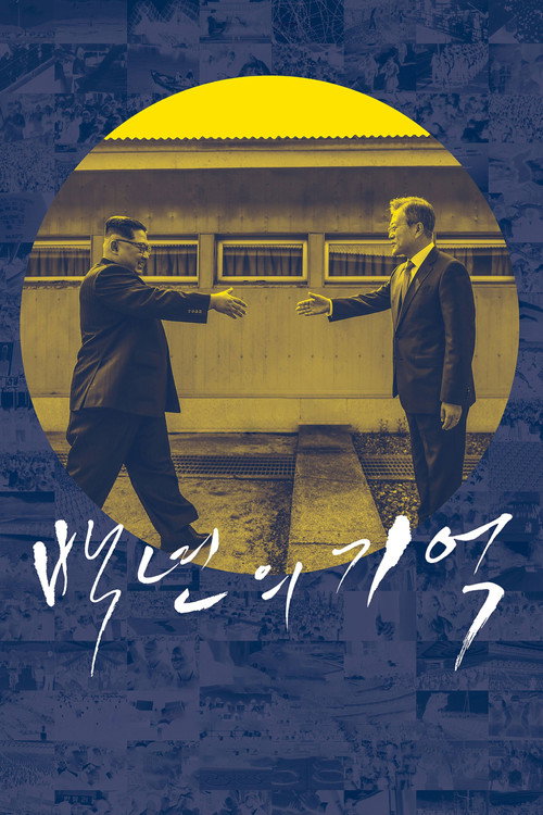 Korea, A Hundred Years of War (2020) movie poster
