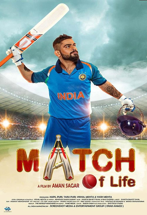 Match Of Life (2022) movie poster