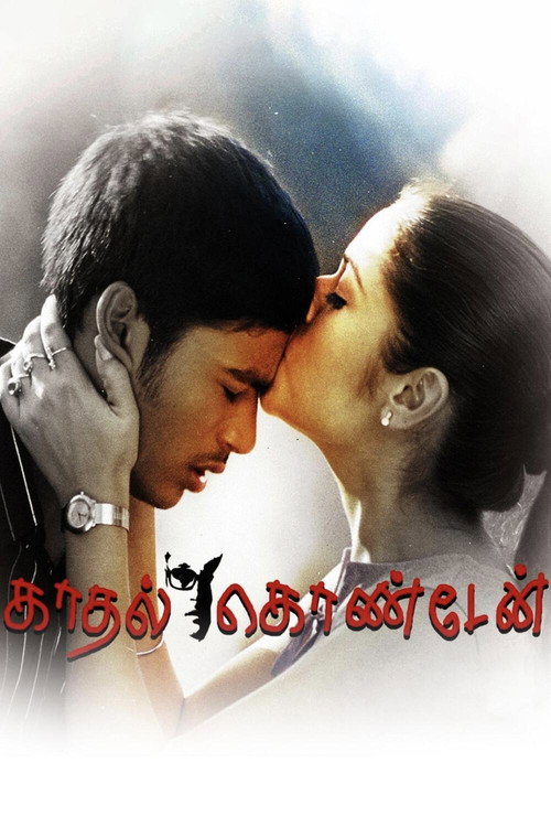 Kadhal Konden (2003) movie poster