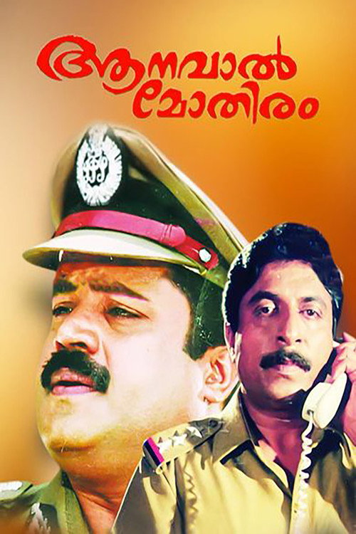 Aanaval Mothiram (1991) movie poster