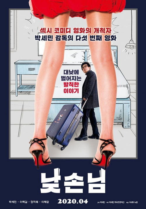 Mr. Daytime (2020) movie poster