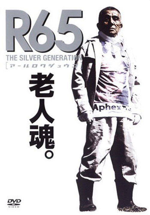 R65: The Silver Generation (2007) movie poster