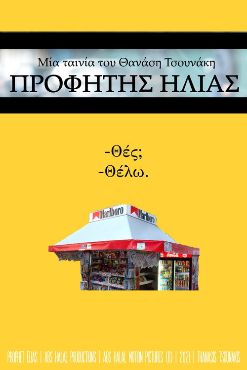 Prophet Elias (2021) movie poster