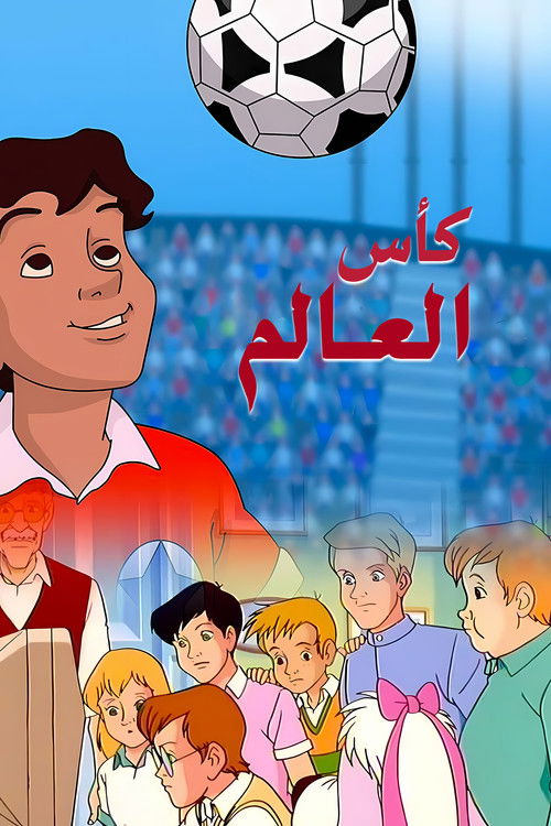 Soccer Fever (1994) TV show poster