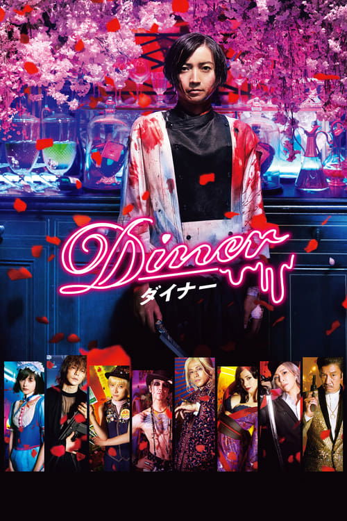 Diner (2019) movie poster