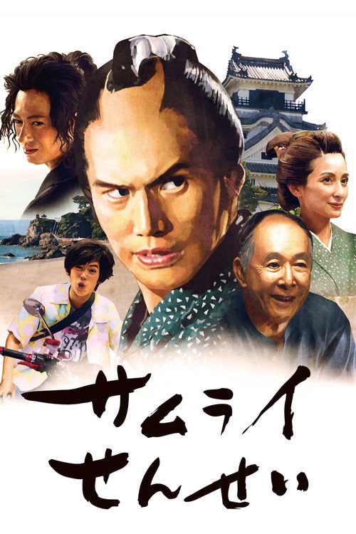 Samurai Sensei (2018) movie poster