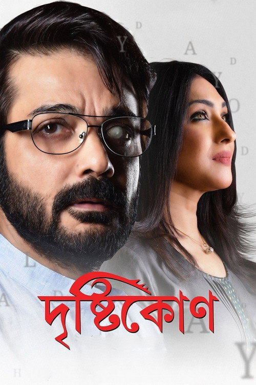 Drishtikone (2018) movie poster