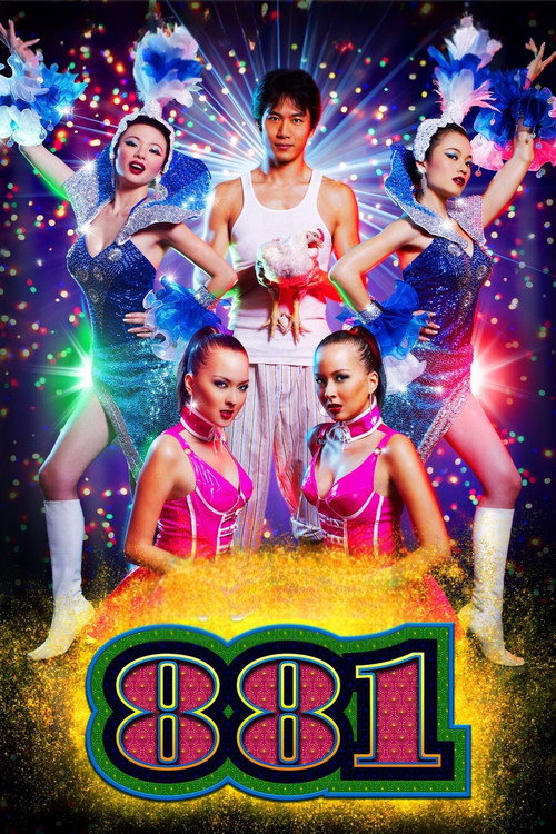 881 (2007) movie poster