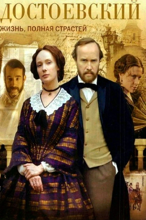 Dostoevsky (2011) TV show poster