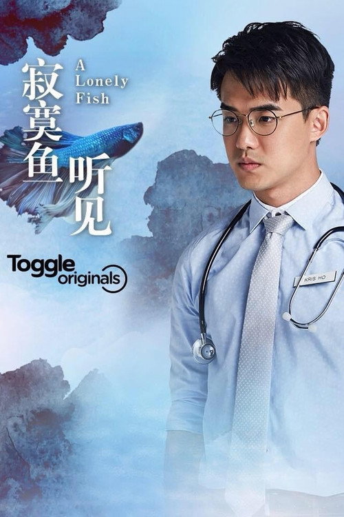 A Lonely Fish (2018) TV show poster