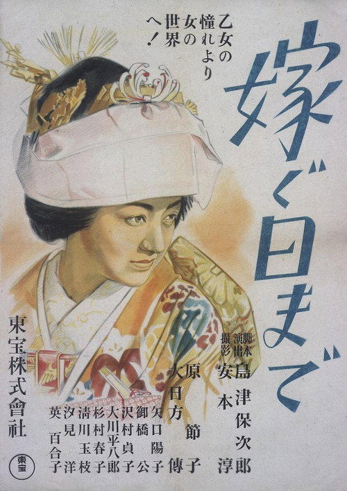 Wedding Day (1940) movie poster