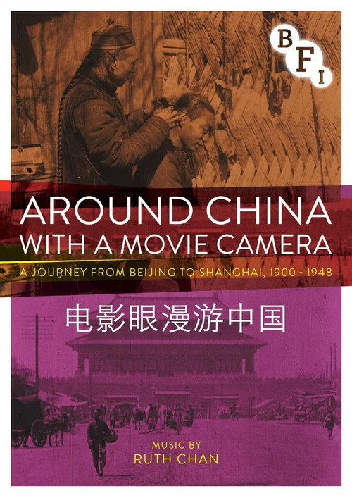 Around China with a Movie Camera (2016) movie poster