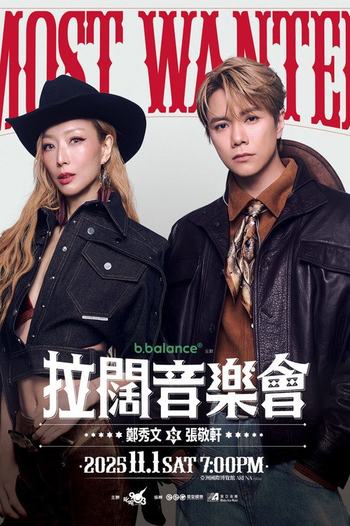 拉闊音樂會 Most Wanted 鄭秀文x張敬軒 (2025) movie poster