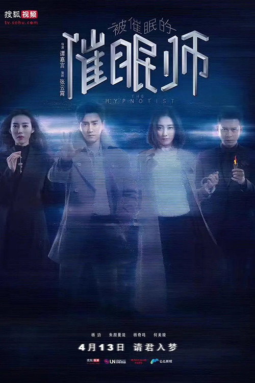 The Hypnotist (2017) TV show poster