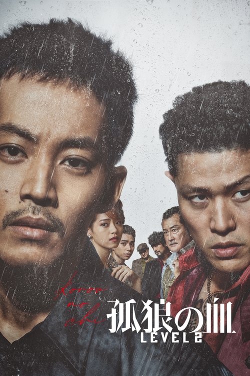 Last of the Wolves (2021) movie poster