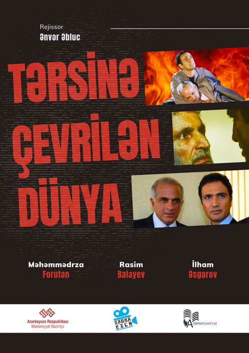 The Turned World (2011) movie poster