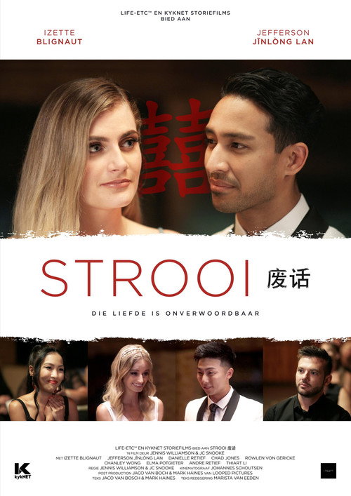 Strooi (2023) movie poster