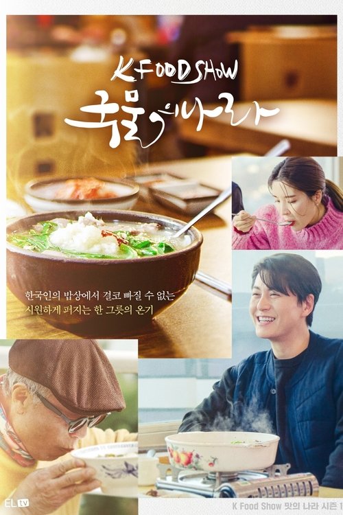 A Nation of Broth (2022) TV show poster