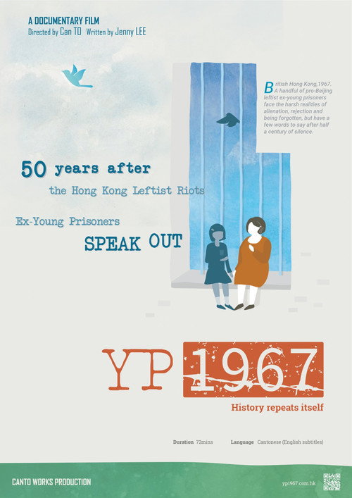 YP1967 (2017) movie poster
