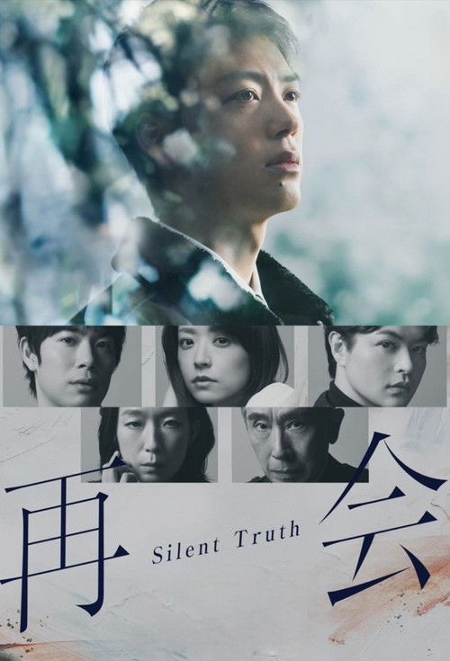 Silent Truth (2026) TV show poster