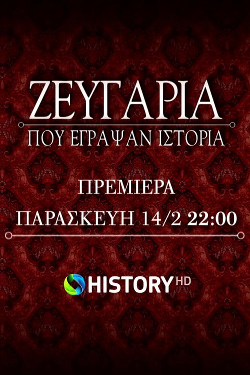 Couples That Made History (2020) TV show poster