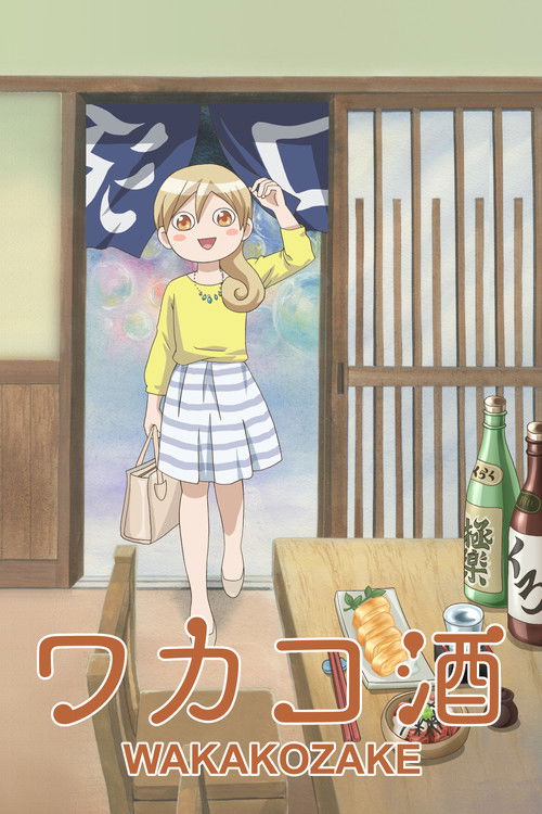 Wakakozake (2015) TV show poster