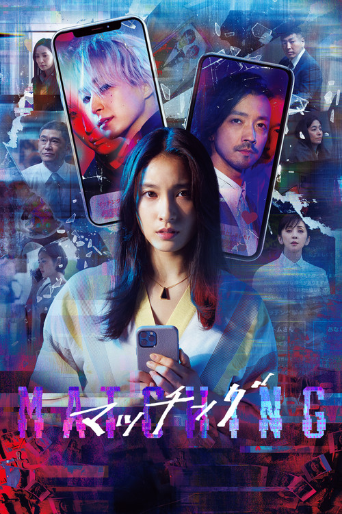 Matched (2024) movie poster