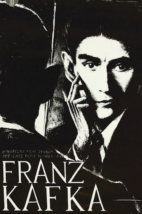 Franz Kafka (1992) movie poster