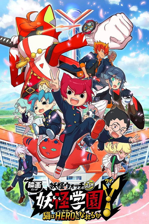 Yo-kai Watch Jam: Yo-kai Academy Y - Can a Cat Be a Hero? (2019) movie poster