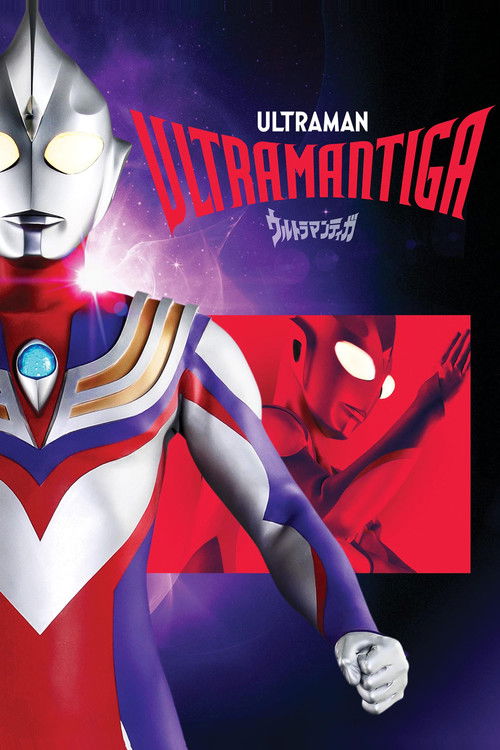 Ultraman Tiga (1996) TV show poster