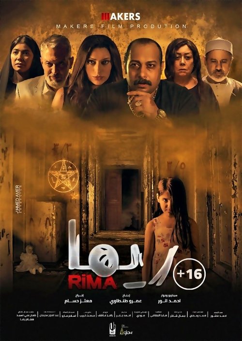 Rima (2020) movie poster