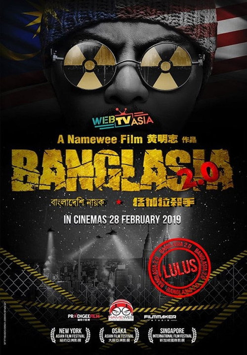 Banglasia 2.0 (2019) movie poster