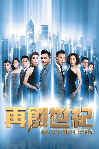 Another Era (2018) TV show poster