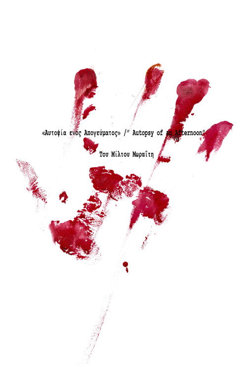 Autopsy of an Afternoon (2025) movie poster