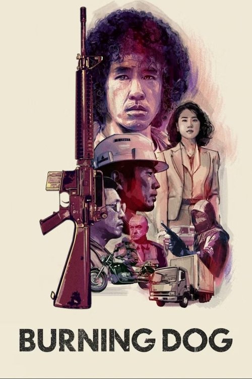 Burning Dog (1991) movie poster