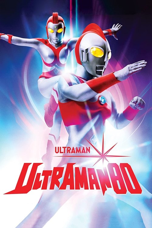 Ultraman 80 (1980) TV show poster