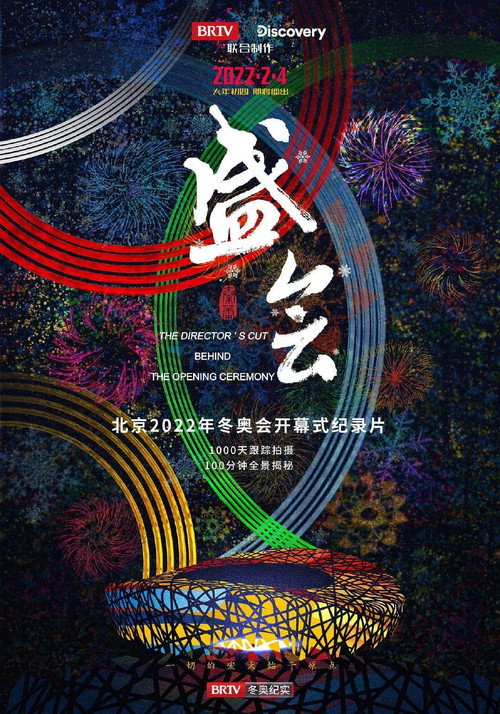 Behind the Opening Ceremony: The Director's Cut (2022) TV show poster