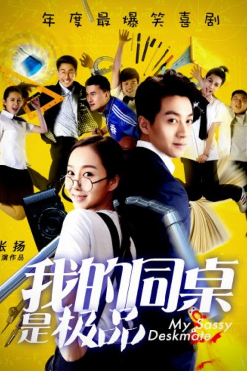 My Sassy Deskmate (2016) movie poster