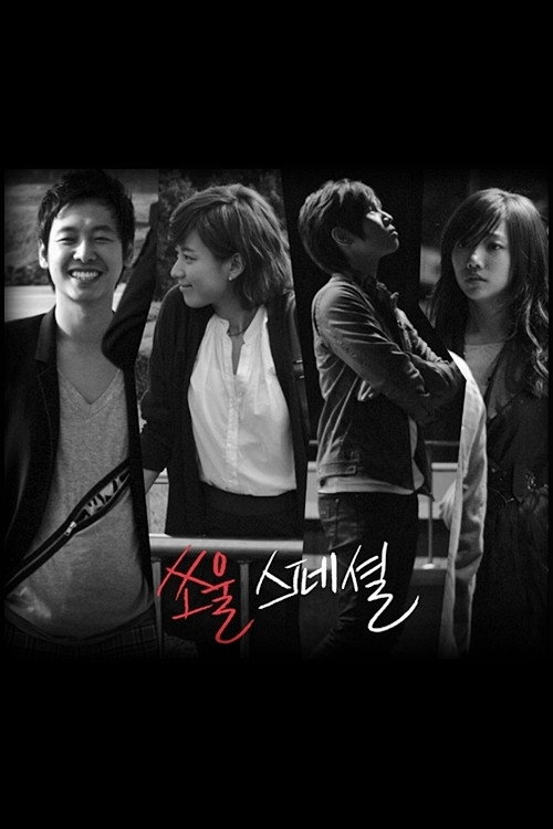 Soul Special (2009) TV show poster
