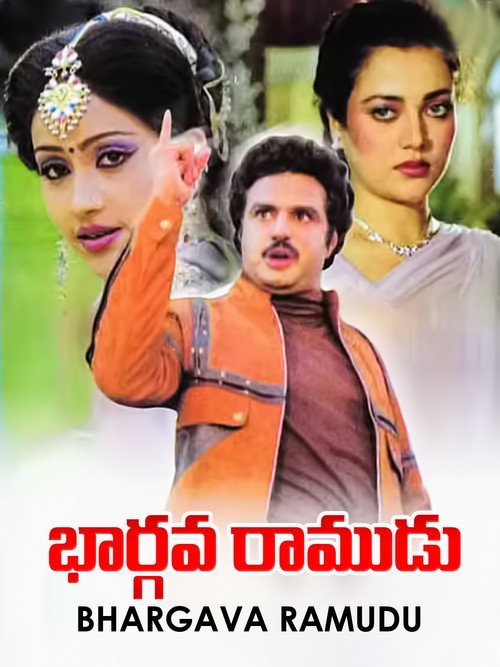 Bhargava Ramudu (1987) movie poster