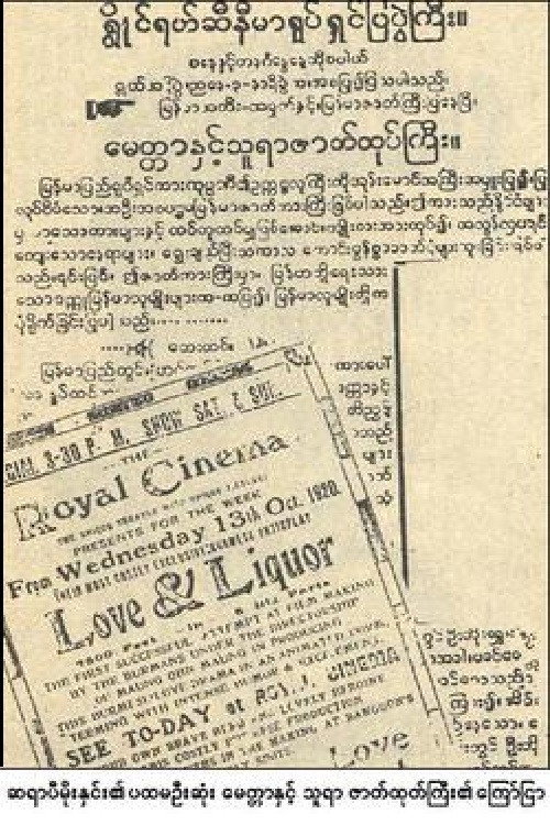 Love and Liquor (1920) movie poster