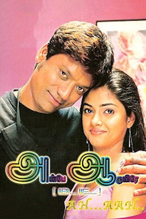 Ah Aah: Anbe Aaruyire (2005) movie poster