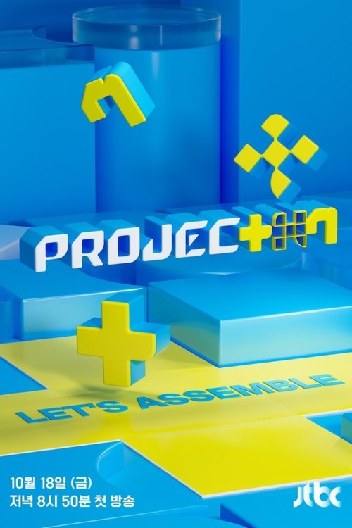 PROJECT 7 (2024) TV show poster