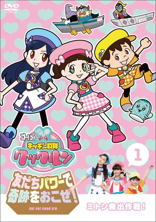 Kitchen Sentai Cookrun (2013) TV show poster