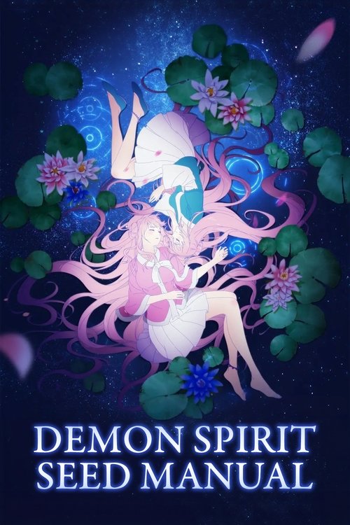 Demon Spirit Seed Manual (2020) TV show poster
