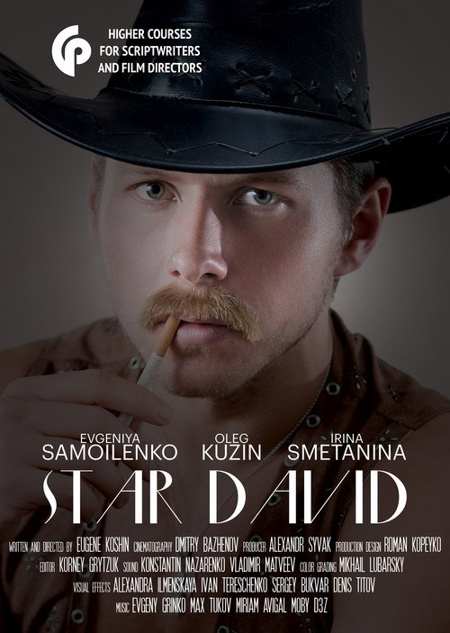 Star David (2016) movie poster