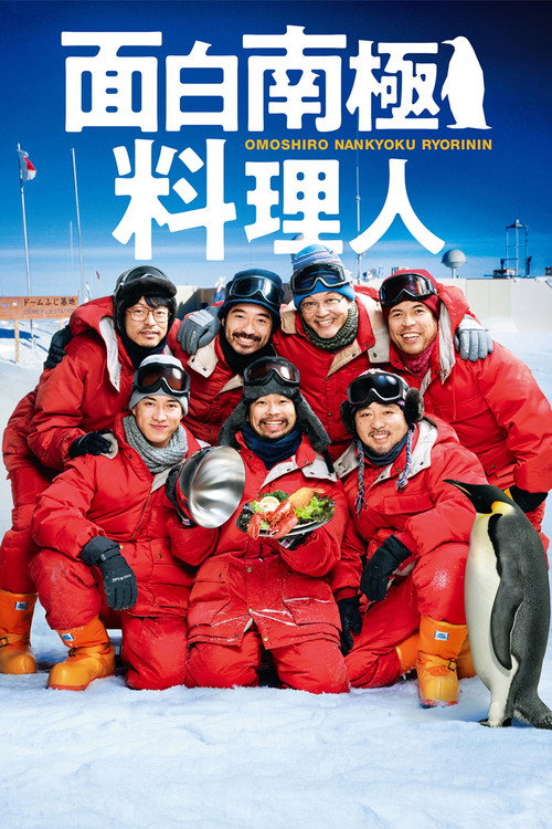 The Funny Chef of South Polar (2019) TV show poster