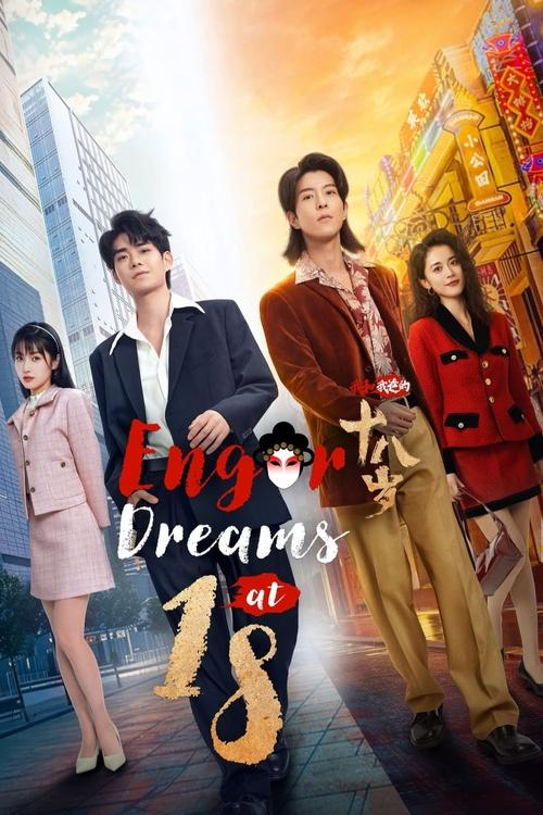Engor Dreams at 18 (2024) TV show poster